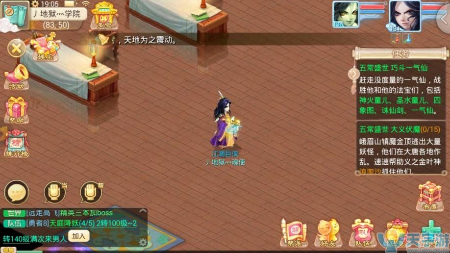 大话西游手游男鬼加点攻略 平民玩家的最佳加点方式 