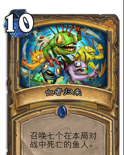 炉石传说死鱼骑卡组