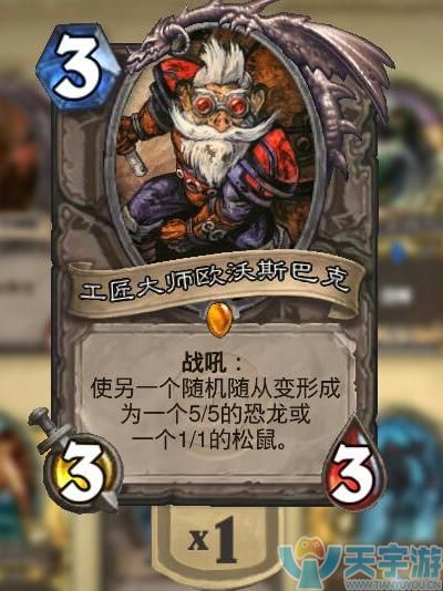 炉石传说新卡牌改动介绍