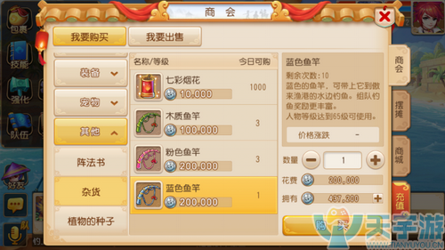 梦幻西游手游钓鱼 都有哪些技巧