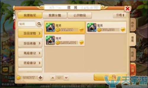 梦幻西游手游赚钱日进斗金攻略