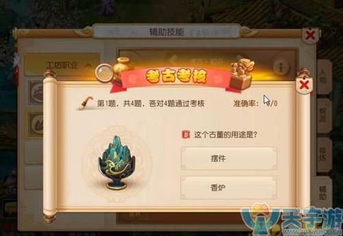 梦幻西游手游赚钱日进斗金攻略