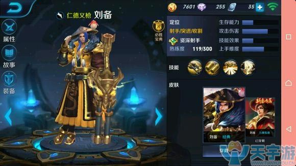 王者荣耀打野英雄排名