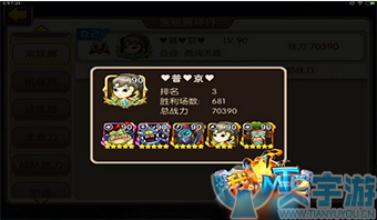 最强的我叫mt2阵容，您了解多少