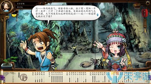侠客风云传六脉神剑基本信息 游戏背景