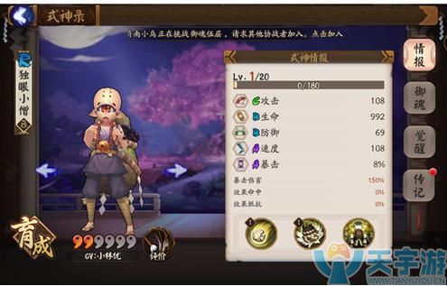 职业玩家告诉你阴阳师独眼小僧哪里多