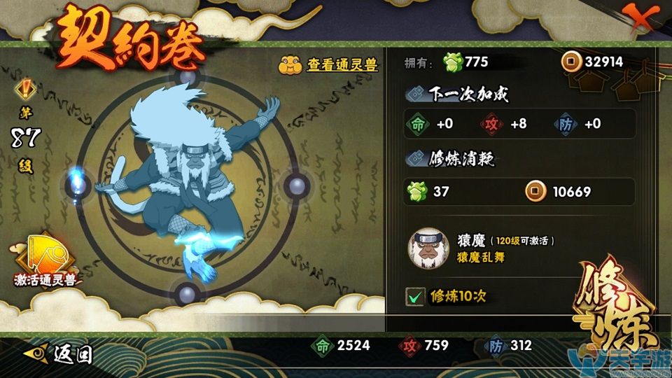 火影忍者手游谁最厉害
