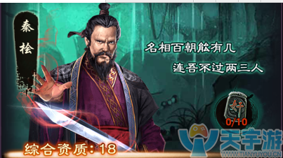 极品芝麻官手游武媚娘