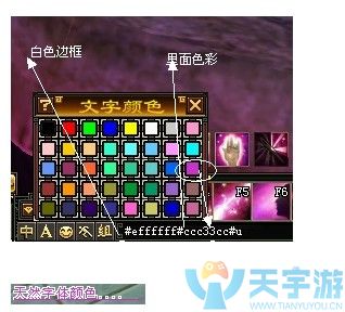 天龙八部字体颜色