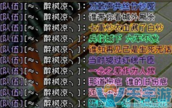 天龙八部字体颜色