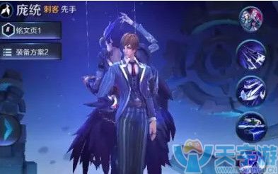 王者荣耀庞统台词