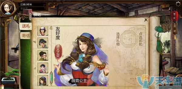 侠客风云传碧血丹心