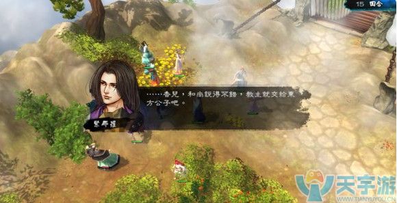 侠客风云传碧血丹心