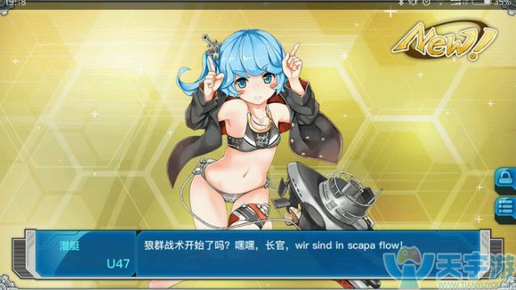 战舰少女U96