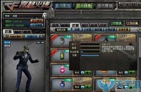 cf玫瑰精灵 特殊近战攻击