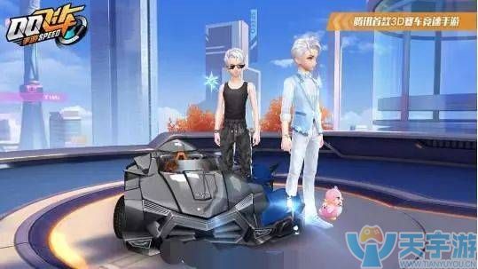 qq飞车bug