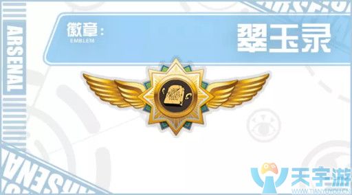 崩坏学园2翠玉录评测