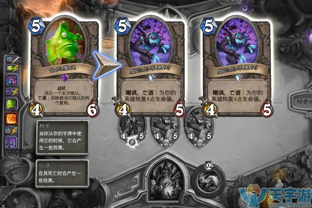 炉石传说黑暗契约效果怎么样？