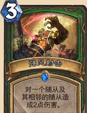火爆的卡牌类游戏炉石传说快速射击相关介绍