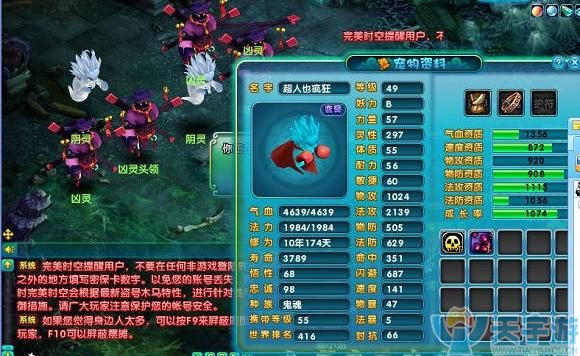 梦幻诛仙宝宝 抓宝宝技巧攻略