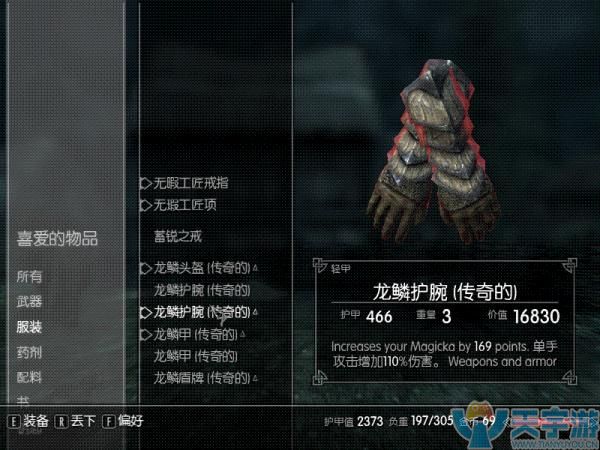 上古卷轴5附魔 附魔灵魂则是大灵魂最好