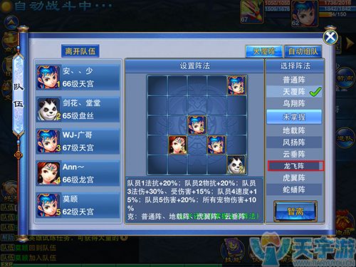 神武龙宫加点 法术伤害提到最高