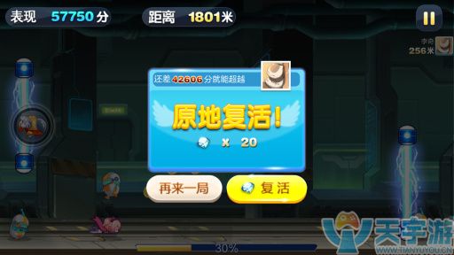 天天酷跑炫飞模式