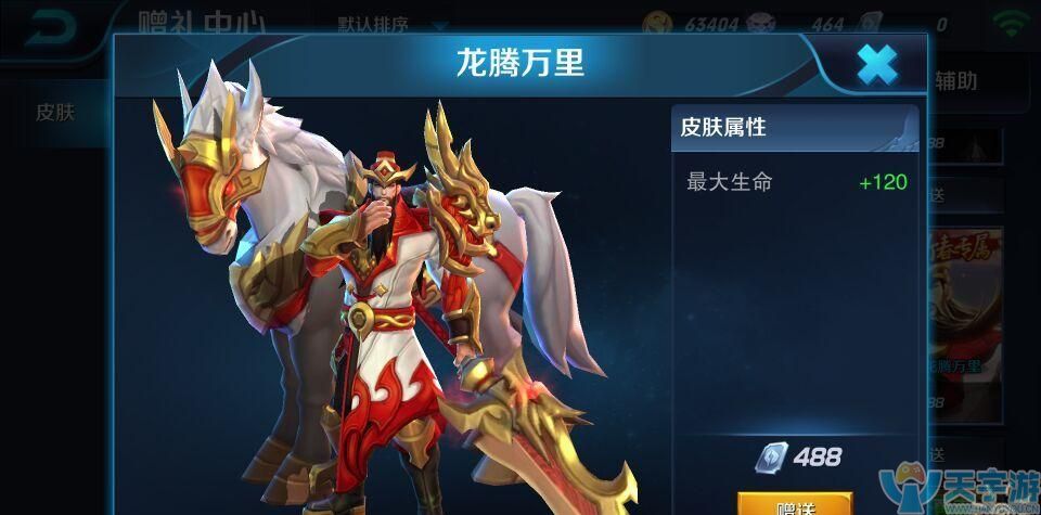 王者荣耀刘邦 怎么使用大招来进行反打