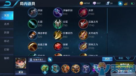 王者荣耀刘禅技能