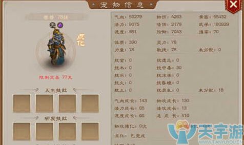 问道宠物点化 宠物吃装备来收集灵气