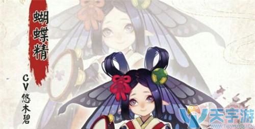 阴阳师蝴蝶精哪里多