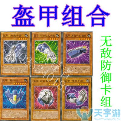 综合各类玩家经验 游戏王卡组大全介绍