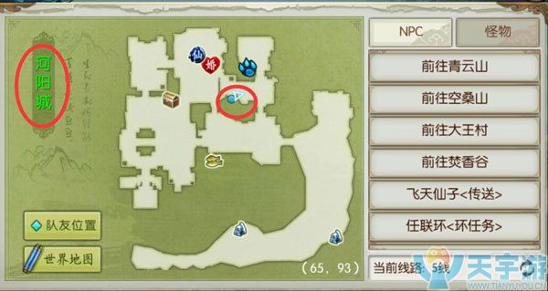 诛仙手游神木骰技能介绍及获得方案