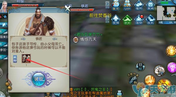 诛仙手游神木骰技能介绍及获得方案