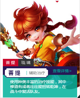 梦幻诛仙手游 梦幻诛仙手游职业