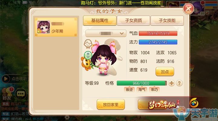 梦幻诛仙青云怎么加点