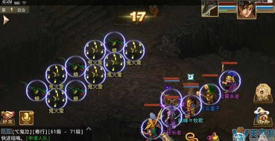 问道手游装备封印