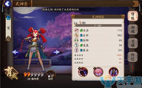 阴阳师觉在哪刷 觉哪个地图刷的多
