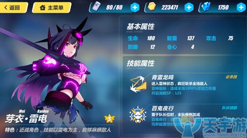 崩坏3芽衣哪个好 雷电芽衣女武神分析