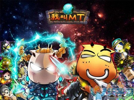 我叫MT世界法丝