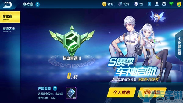 qq飞车剧情模式 教你怎么玩转QQ飞车