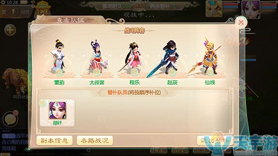 如何通关大话西游波月洞,副本详解攻略