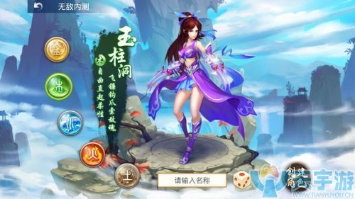 问道木系怎么加点 如何加点比较好
