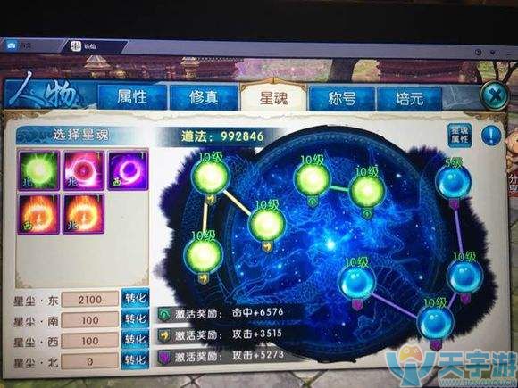诛仙星魂系统更新后各种变化详解