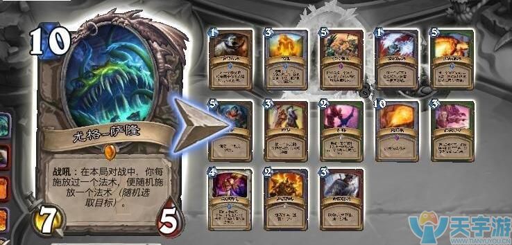 炉石传说机械法