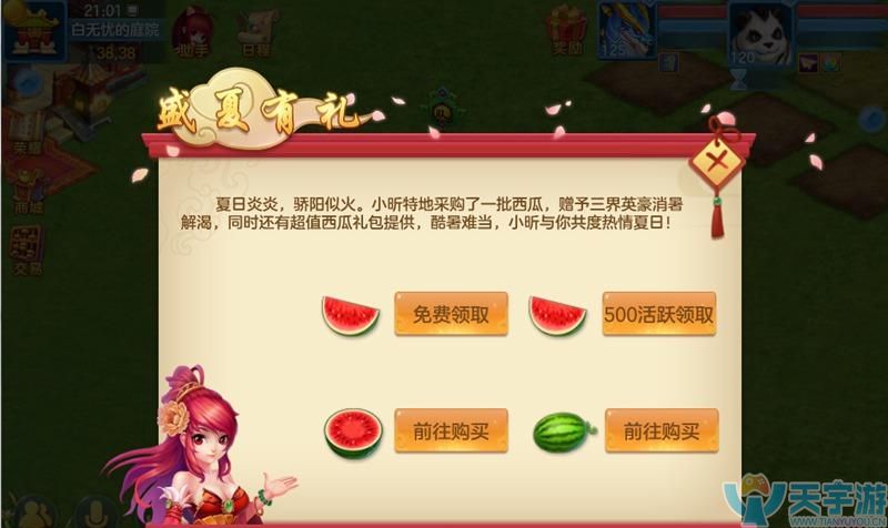 新手的福利：神武小昕详细介绍