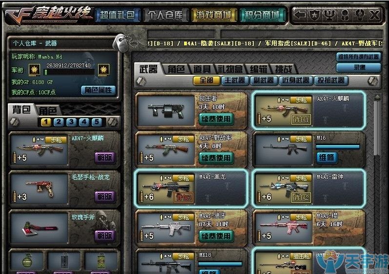 cf英雄狙击枪大全