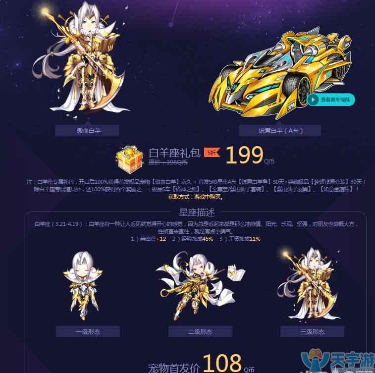 qq飞车白羊萝莉