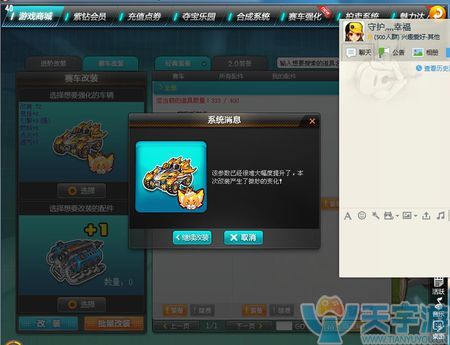 qq飞车雷诺多少钱