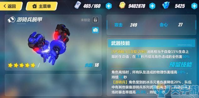 带大家一起了解崩坏3冰吼武器怎么得